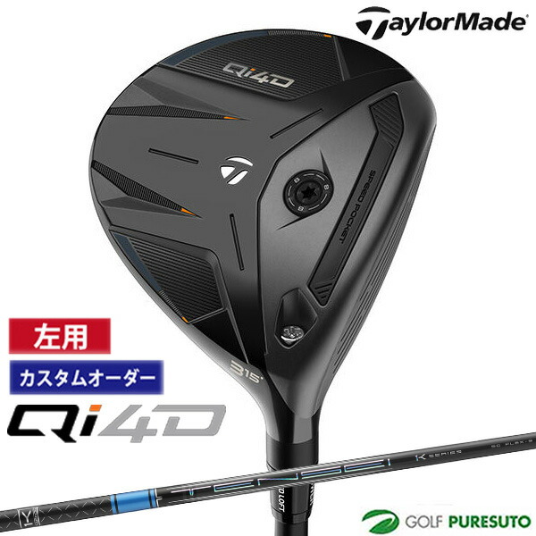 カスタムオーダー レフティー 左用 テーラーメイド Qi4D フェアウェイウッド TENSEI PRO BLUE 1K カーボンシャフト 2026年モデル 日本仕様 Taylormade FAIRWAY WOODS キューアイ フォーディー  メンズ【■Ti■】