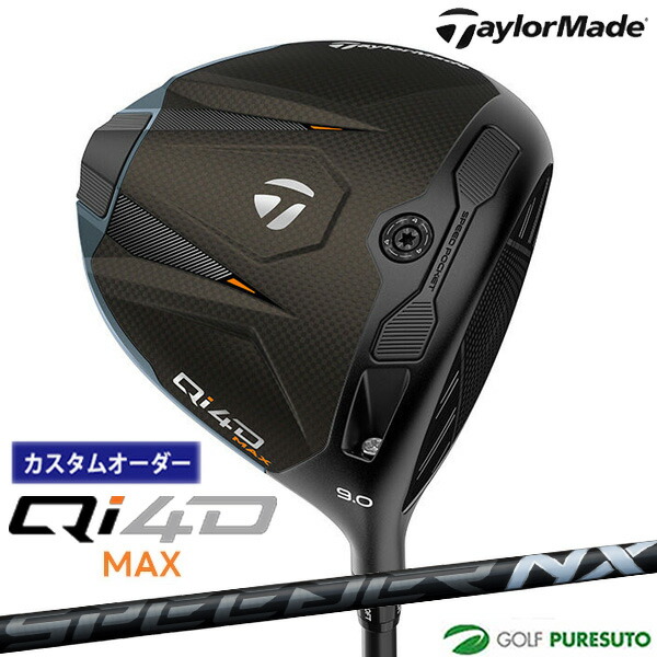 カスタム購入注文 仕立て屋お手伝いさん Qi4D MAX １番ウッド Speeder NX BLACK 立て坑 2026年青写真 日本遣りかた Taylormade DRIVER キューアイ フォーディー マックス 1月29日発売予定を組む  メンズ【■Ti■】