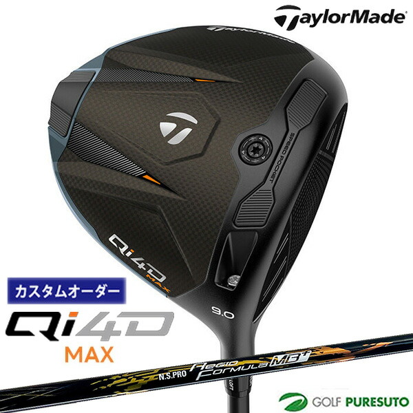 カスタム購入注文 仕立て屋お手伝いさん Qi4D MAX １番ウッド NS PRO Regio Formula MB 炭素立て坑 2026年真似形 日本操作手順 Taylormade DRIVER キューアイ フォーディー マックス 1月29日発売予定を組む  メンズ【■Ti■】