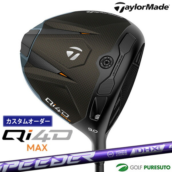 カスタム購入注文 仕立て屋お手伝いさん Qi4D MAX １番ウッド SPEEDER NX VIOLET 炭素立て坑 2026年青写真 日本遣りかた Taylormade DRIVER キューアイ フォーディー マックス 1月29日発売予定を組む  メンズ【■Ti■】