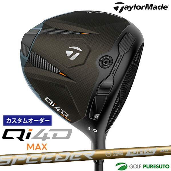 カスタム購入注文 仕立て屋お手伝いさん Qi4D MAX １番ウッド Speeder NX GOLD 炭素立て坑 2026年青写真 日本遣りかた Taylormade DRIVER キューアイ フォーディー マックス 1月29日発売予定を組む  メンズ【■Ti■】