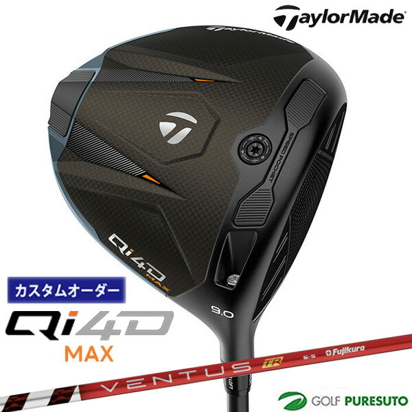 カスタムオーダー テーラーメイド Qi4D MAX ドライバーVENTUS TR REDシャフト 2026年モデル 日本仕様 Taylormade DRIVER キューアイ フォーディー マックス 1月29日発売予定 メンズ【■Ti■】