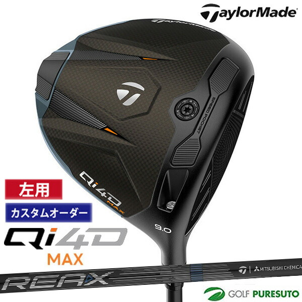 カスタムオーダー レフティー 左用 テーラーメイド Qi4D MAX ドライバー REAX 50 Mid Rotation BLUE カーボンシャフト 2026年モデル 日本仕様 Taylormade DRIVER キューアイ フォーディー マックス 1月29日発売予定 メンズ【■Ti■】