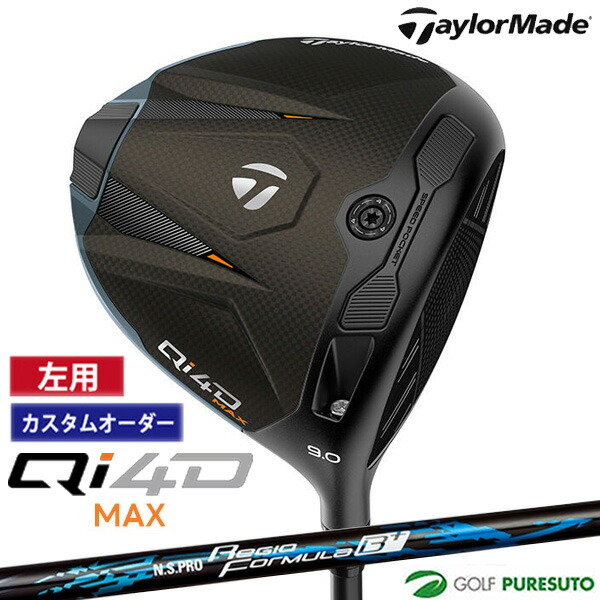 カスタム購入注文 一眼レフ紅茶 左用 仕立て屋お手伝いさん Qi4D MAX １番ウッド NS PRO Regio Formula B カスタム立て坑 2026年真似形 日本操作手順 Taylormade DRIVER キューアイ フォーディー マックス 1月29日発売予定を組む  メンズ【■Ti■】