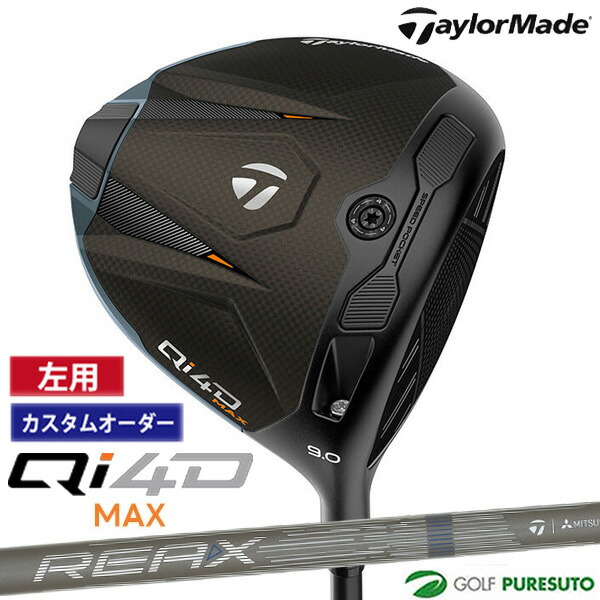 カスタムオーダー レフティー 左用 テーラーメイド Qi4D MAX ドライバー REAX 40 Mid Rotation BLUE カーボンシャフト 2026年モデル 日本仕様 Taylormade DRIVER キューアイ フォーディー マックス 1月29日発売予定 メンズ【■Ti■】