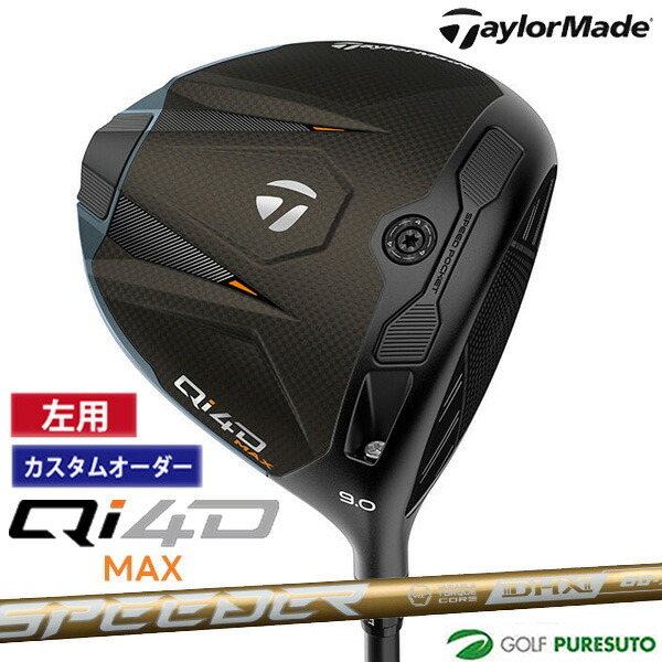 カスタム購入注文 二眼レフ紅茶 左用 仕立て屋お手伝いさん Qi4D MAX １番ウッド Speeder NX GOLD 炭素立て坑 2026年青写真 日本遣りかた Taylormade DRIVER キューアイ フォーディー マックス 1月29日発売予定を組む  メンズ【■Ti■】