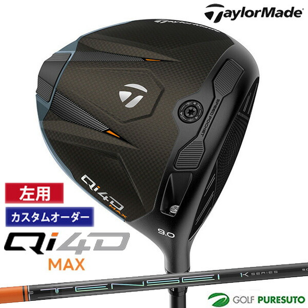 カスタムオーダー レフティー 左用 テーラーメイド Qi4D MAX ドライバー TENSEI PRO ORANGE 1Kシャフト 2026年モデル 日本仕様 Taylormade DRIVER キューアイ フォーディー マックス 1月29日発売予定 メンズ【■Ti■】