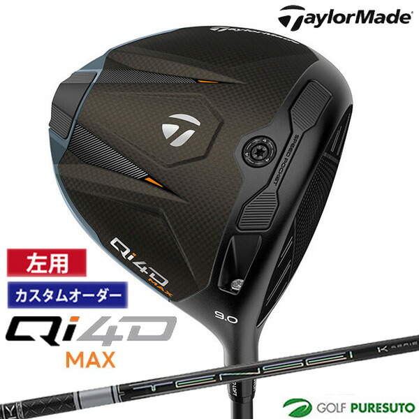 カスタムオーダー レフティー 左用 テーラーメイド Qi4D MAX ドライバー TENSEI PRO WHITE 1K カーボンシャフト 2026年モデル 日本仕様 Taylormade DRIVER キューアイ フォーディー マックス 1月29日発売予定 メンズ【■Ti■】