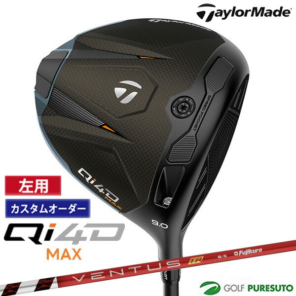 カスタムオーダー レフティー 左用 テーラーメイド Qi4D MAX ドライバーVENTUS TR REDシャフト 2026年モデル 日本仕様 Taylormade DRIVER キューアイ フォーディー マックス 1月29日発売予定 メンズ【■Ti■】