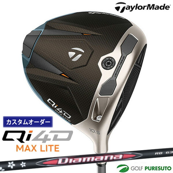 カスタムオーダー テーラーメイド Qi4D MAX LITE ドライバー Diamana RB カーボンシャフト 2026年モデル 日本仕様 Taylormade DRIVER キューアイ フォーディー マックス ライト 1月29日発売予定 メンズ【■Ti■】