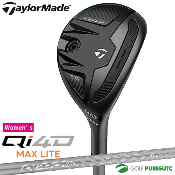 レディース テーラーメイド Qi4D MAX LITE レスキュー ユーティリティ REAX 40 カーボンシャフト 2026年モデル 日本仕様 Taylormade RESCUE キューアイ フォーディー マックス ライト 右利き｜スポーツ　プレスト