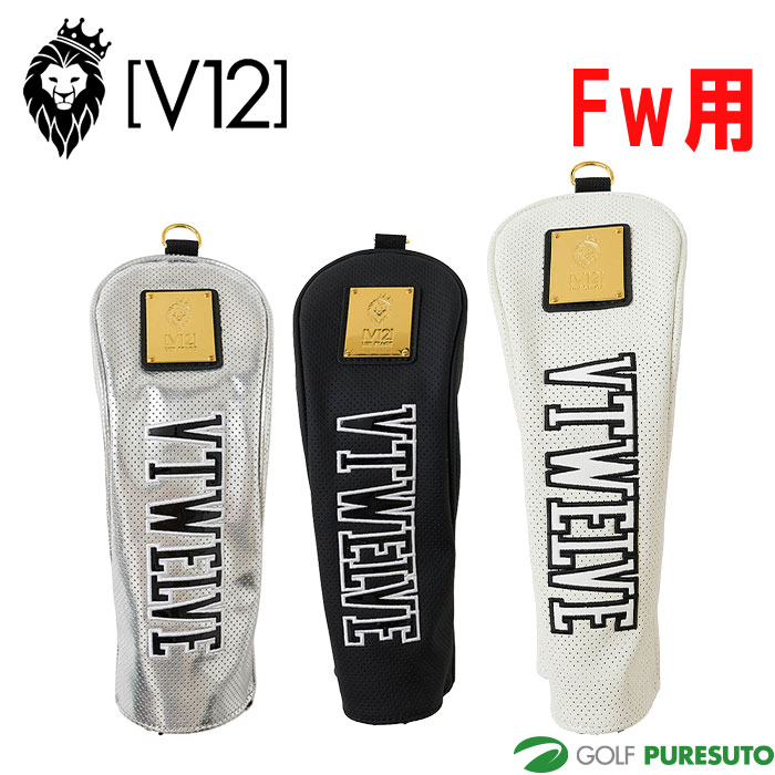 ヴィトゥエルブ ゴルフ PERFORATE FAIRWAY フェアウェイウッド用 ヘッドカバー V122610-AC16 ゴルフ小物 ゴルフグッズ ゴルフクラブカバー FW用 2026年モデル V12 GOLF おしゃれ ブランド メンズ