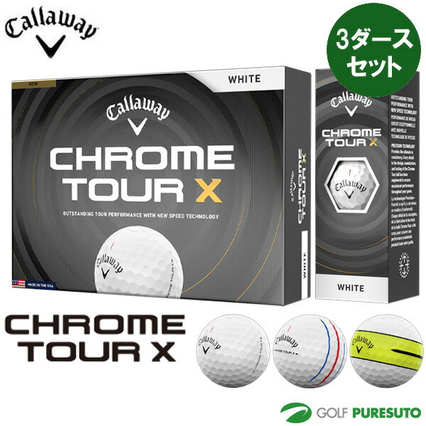 キャロウェイ クロムツアーX ゴルフボール 3ダースセット 36球入 2026年モデル Callaway CHROME SOFT TOUR X ソフト ツアーエックス TRIPLE TRACK　トリプルトラック YELLOW STRIPE　イエローストライプ メンズ