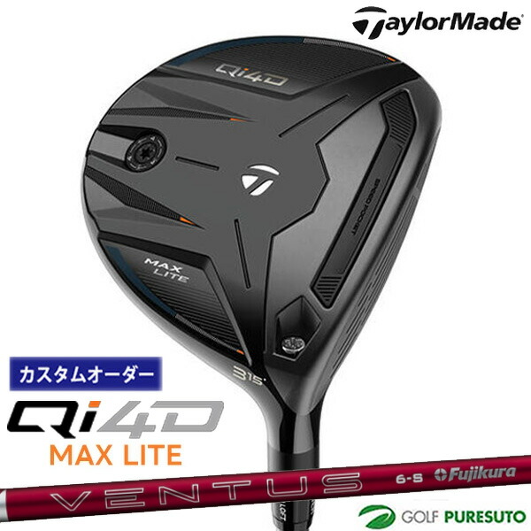 カスタムオーダー テーラーメイド Qi4D MAX LITE フェアウェイウッド 24 VENTUS RED カーボンシャフト 2026年モデル 日本仕様 Taylormade FAIRWAY WOODS キューアイ フォーディー マックス ライト  メンズ【■Ti■】