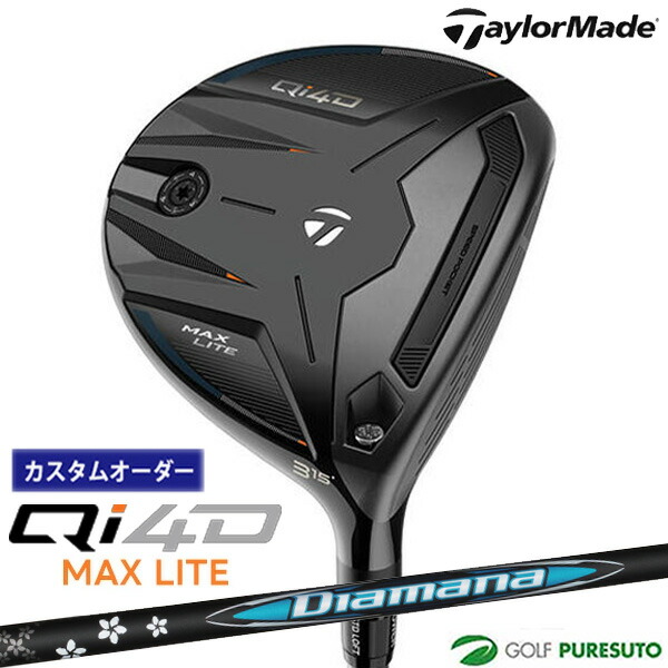 カスタムオーダー テーラーメイド Qi4D MAX LITE フェアウェイウッド Diamana BB カーボンシャフト 2026年モデル 日本仕様 Taylormade FAIRWAY WOODS キューアイ フォーディー マックス ライト メンズ【■Ti■】