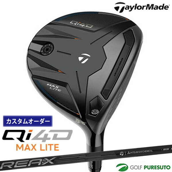 カスタムオーダー テーラーメイド Qi4D MAX LITE フェアウェイウッド REAX 55 カーボンシャフト 2026年モデル 日本仕様 Taylormade FAIRWAY WOODS キューアイ フォーディー マックス ライト メンズ【■Ti■】