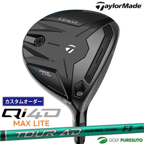 カスタムオーダー テーラーメイド Qi4D MAX LITE フェアウェイウッド TOUR AD FI カーボンシャフト 2026年モデル 日本仕様 Taylormade FAIRWAY WOODS キューアイ フォーディー マックス ライト メンズ【■Ti■】