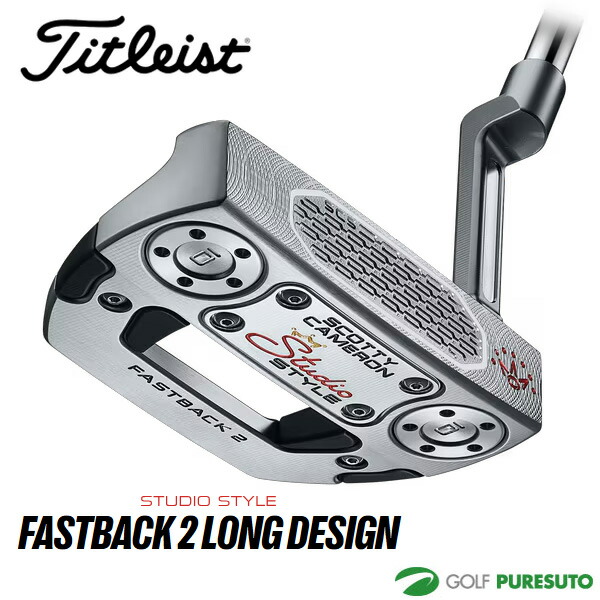 タイトリスト スコッティー キャメロン Studio Style Fastback 2 Long Design パター 2026年模範例 titleist ゴルフ野球クラブ SCOTTY CAMERON 制作室表現スタイル ファストバック ロングひな型 右利き メンズ