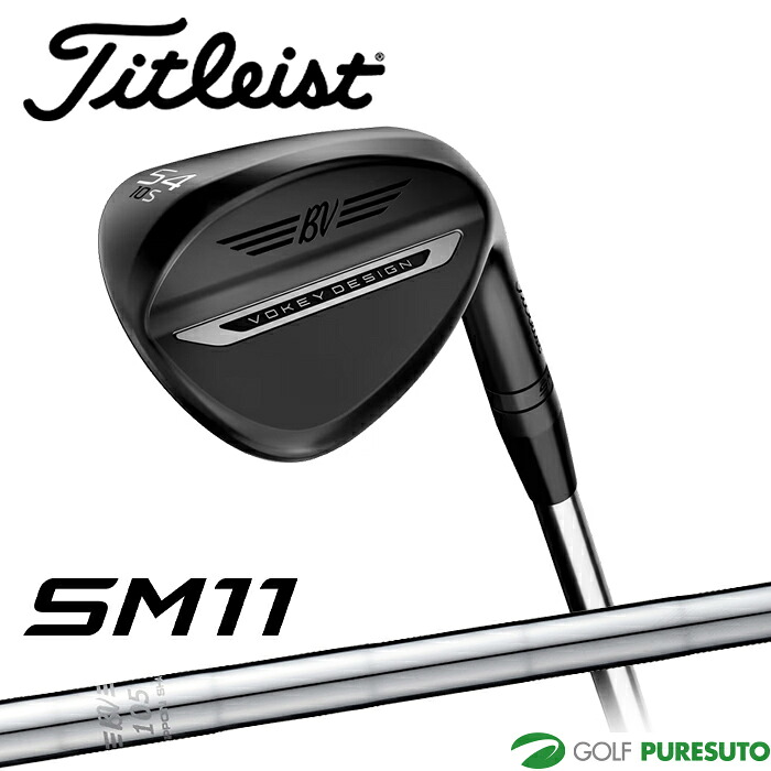 タイトリスト Vokey SM11 Jet Black ウェッジ ジェットブラック BV105 スチールシャフト 2026年モデル ゴルフクラブ Titleist ボーケイデザイン エスエムイレブン 右利き メンズ【■Aco■】｜スポーツ　プレスト