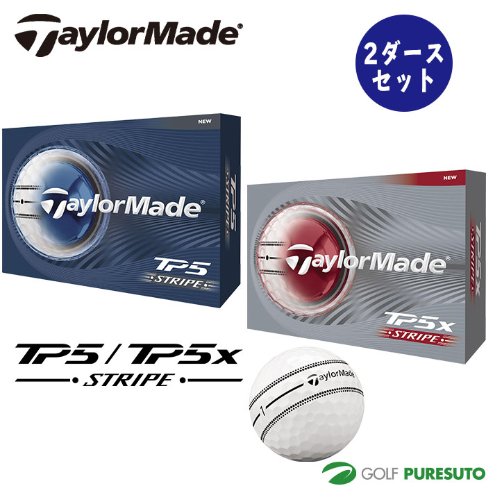 テーラーメイド ゴルフボール TP5 Stripe TP5x Stripe 2ダースセット 24球入 2026年モデル TaylorMade GOLF ティーピーファイブ エックス ストライプ メンズ
