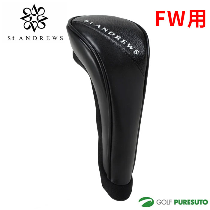 セント・アンド・リュース ヘッドカバー シンセティックレザーフェアウェイウッド用 042-6984302 2026年春夏モデル St ANDREWS GOLF ユニセックス FW用 おしゃれ ブランド