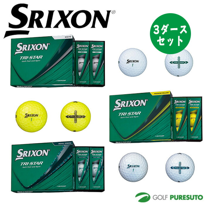 ダンロップ スリクソン ゴルフどんぶり鉢 TRI-STAR 取り組みはやりっ児 3十二書き割り 36球入り口・入口 2026年ひな形 DUNLOP SRIXON メンズ