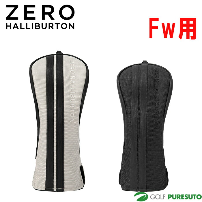ゼロハリバートン ゴルフ LX Series FW Cover フェアウェイウッド用 ヘッドカバー ZHG-HC26 LX 85302 ゴルフクラブカバー 2026年モデル ZERO HALLIBURTON GOLF おしゃれ ブランド メンズ|スポーツ プレスト