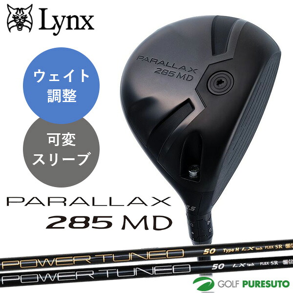 山猫 パララックス 285 MD ミニ １番ウッド 285竓 判定基準 Type-H オリジナルカーボンシャフト Lynx PARALLAX 変数捩り 2026年模範例 ゴルフ野球クラブ 右利き メンズ