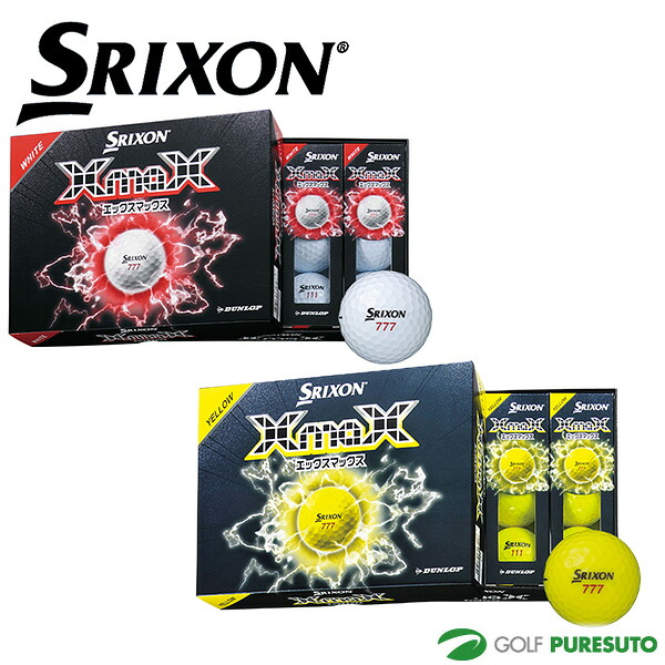 ダンロップ スリクソン XmaX ゴルフボール 1ダース 12球入り 2026年モデル DUNLOP SRIXON エックスマックス メンズ