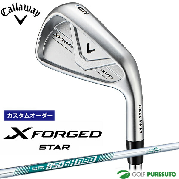 カスタム購入注文 キャロウェイ X FORGED STAR アイアン 単品 2026年真似形 NS PRO 850GH neo スチール写真立て坑 Callaway 日本操作手順 日本定まり品 エックス フォージド はやりっ子 ゴルフ野球クラブ  メンズ【■CCO■】