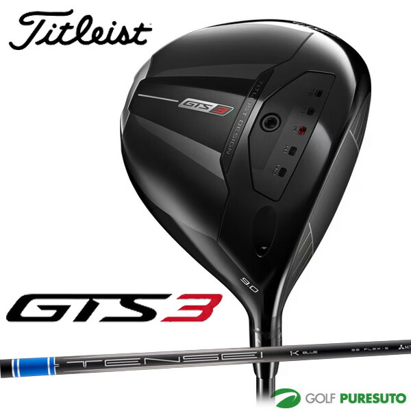 タイトリスト GTS3 １番ウッド Tensei 1K Blue 55 RIP 炭素立て坑 2026年青写真 ゴルフ野球クラブ Titleist ジーティーエス 右利き メンズ