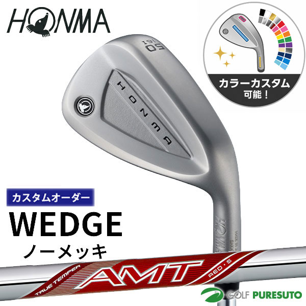 カラーカスタム カスタムオーダー 本間ゴルフ ウェッジ ノーメッキ AMT RED スチールシャフト 2026年モデル HONMA ホンマゴルフ ゴルフクラブ メンズ【■KS■】｜スポーツ　プレスト
