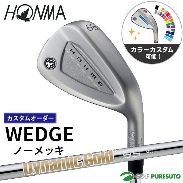 カラーカスタム カスタムオーダー 本間ゴルフ ウェッジ ノーメッキ 2026年モデル Dynamic Gold 95 スチールシャフト HONMA ホンマゴルフ ゴルフクラブ メンズ【■KS■】｜スポーツ　プレスト