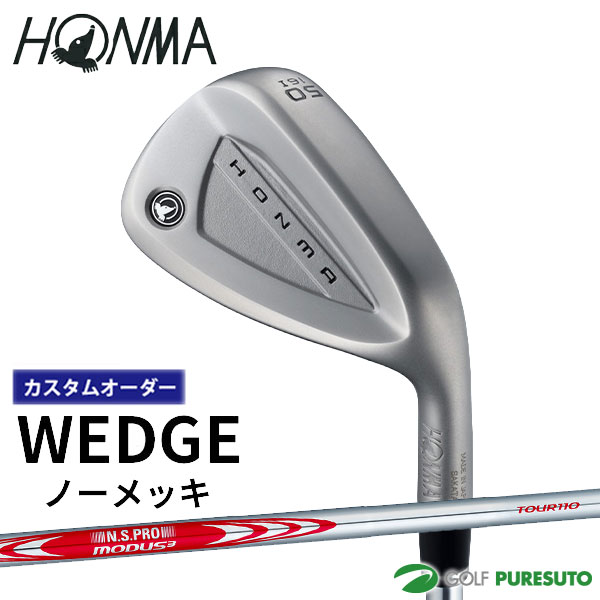 カスタムオーダー 本間ゴルフ ウェッジ ノーメッキ NS PRO MODUS3 TOUR 110 スチールシャフト 2026年モデル HONMA ホンマゴルフ ゴルフクラブ メンズ【■KS■】｜スポーツ　プレスト