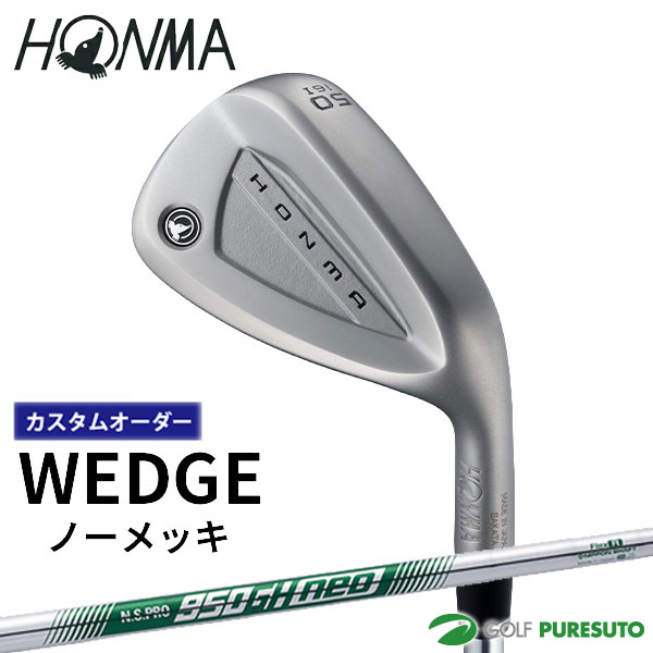 カスタムオーダー 本間ゴルフ ウェッジ ノーメッキ 2026年モデル NS PRO 950GH neo スチールシャフト HONMA ホンマゴルフ ゴルフクラブ メンズ【■KS■】|スポーツ プレスト