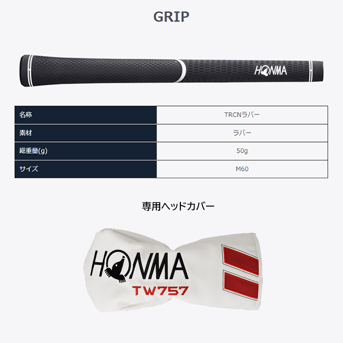 HONMA（ホンマ）TW757 Type-D 1W 10.5° VIZARD MP5 Sシャフト