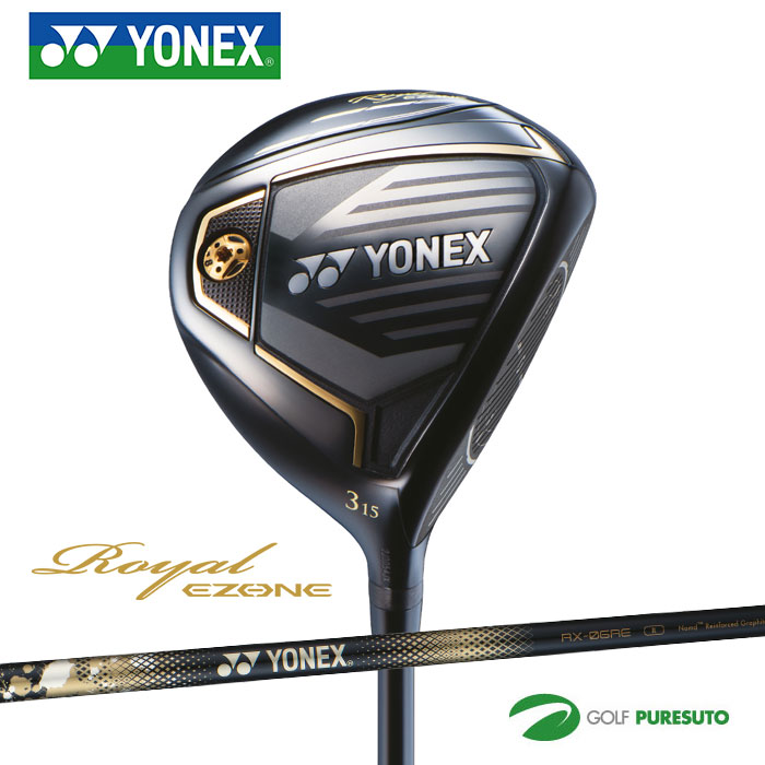 ヨネックス ロイヤル Royal EZONE フェアウェイウッド RX-06REシャフト装着 2023年モデル YONEX ROYAL ゴルフクラブ