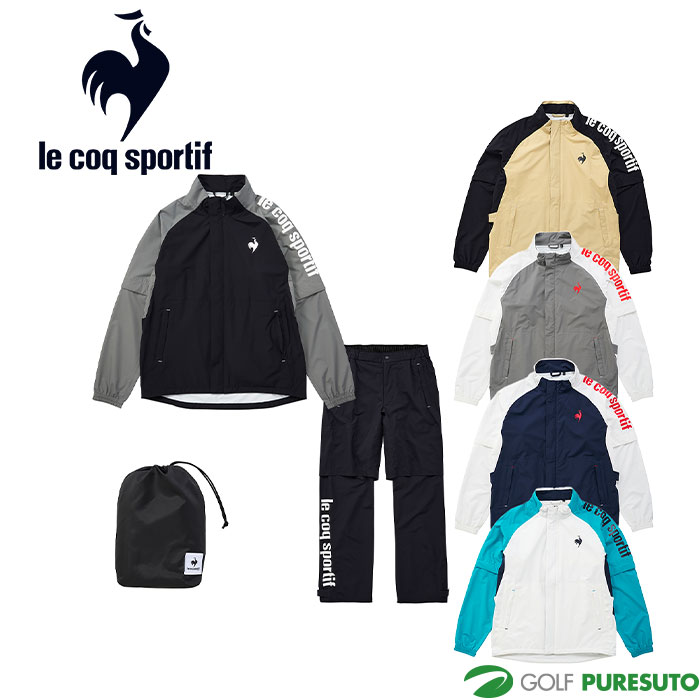 【新品未使用】LE COQ SPORTIF 上下セット Lサイズ le coq sportif ルコックスポルティフ ゴルフ レインウェア上下