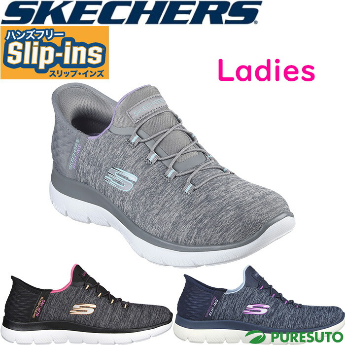 【レディース】スケッチャーズ Skechers スニーカー ハンズフリー スリップインズ サミッツ ダズリング ヘイズ 広広とした ウォーキングシューズ 149937W 心地よい 町若い衆 お上さん用 Hands Free Slip-ins Summits Dazzling Haze 今めかしい