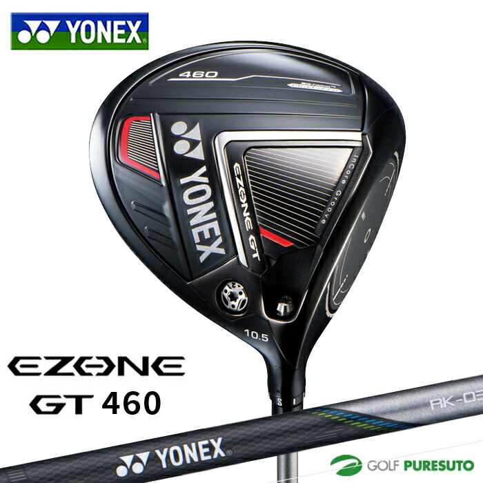 楽天市場】ヨネックス EZONE GT 460 ドライバー RK-03GT
