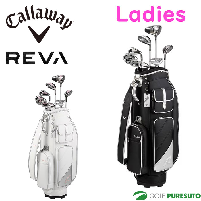 レディース Callaway REVA WOMENS ブルー ゴルフクラブセット Callaway キャロウェイ レディース クラブセット REVA WOMENS 8