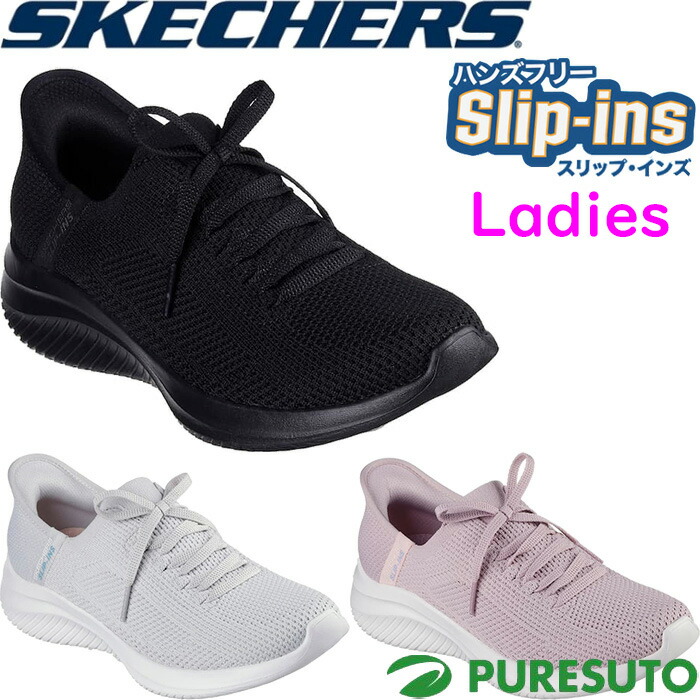 ☆極美品☆スケッチャーズ スリップインズ ウルトラフレックス ブラック23.0㎝ SKECHERS スケッチャーズ スリップインズ ウルトラフレックス