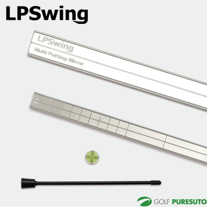 LPSwing Multi Putting Mirror マルチパッティングミラー パット訓練を受ける器 パター 訓練を受ける手道具 居住地突き止める 鏡 パッティングレール