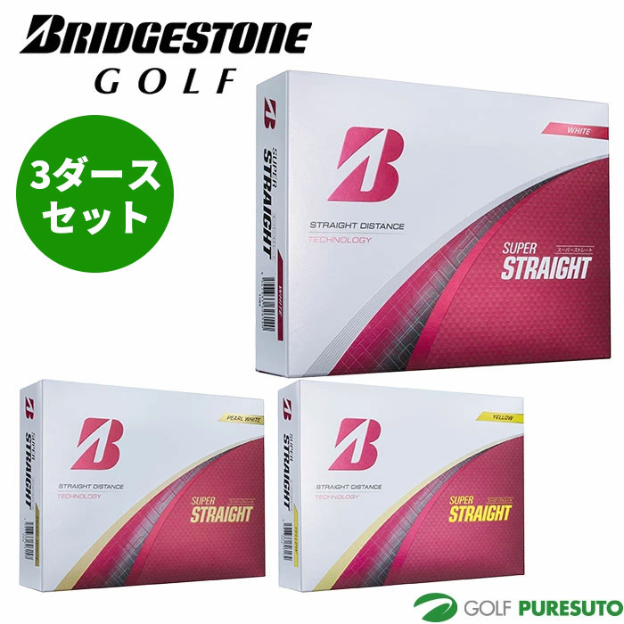 ブリヂストン　スーパーストレート　3ダース　ゴルフボール Amazon.co.jp: BRIDGE STONE ゴルフボール スーパーストレート