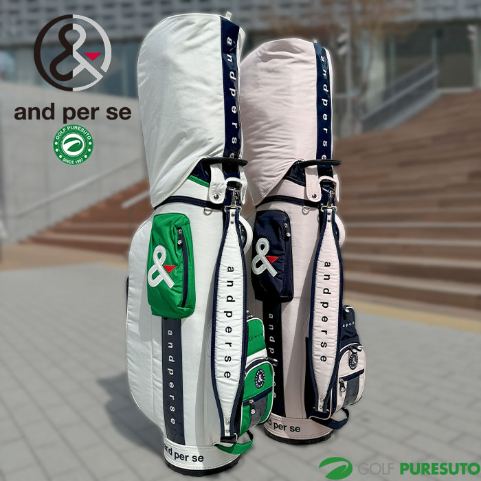 アンパスィ キャディバッグ 9.0型 AUS7995 別注 プレストオリジナル リミテッドモデル カート型 カートタイプ ネームプレート刻印無料 and per se メンズ レディース ユニセックス おしゃれ ブランド ゴルフバッグ かっこいい｜スポーツ　プレスト
