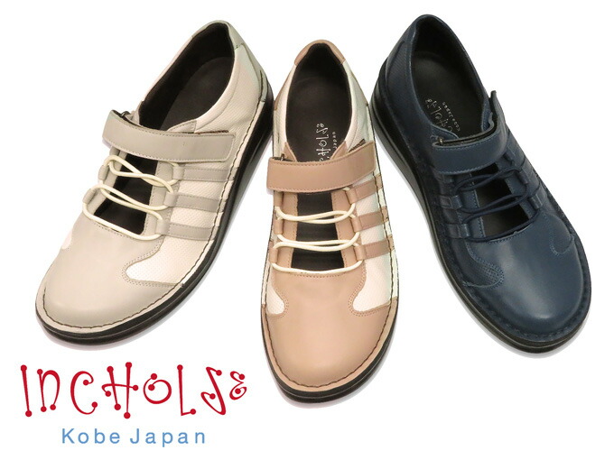 【INCHOLJE-インコルジェ-】パンチングデザインレザーコンビウォーキングシューズ☆No.8729☆本革☆日本製【甲高・幅広・外反母趾さん必見!】 40代 50代 60代｜神戸の靴 インコルジェ