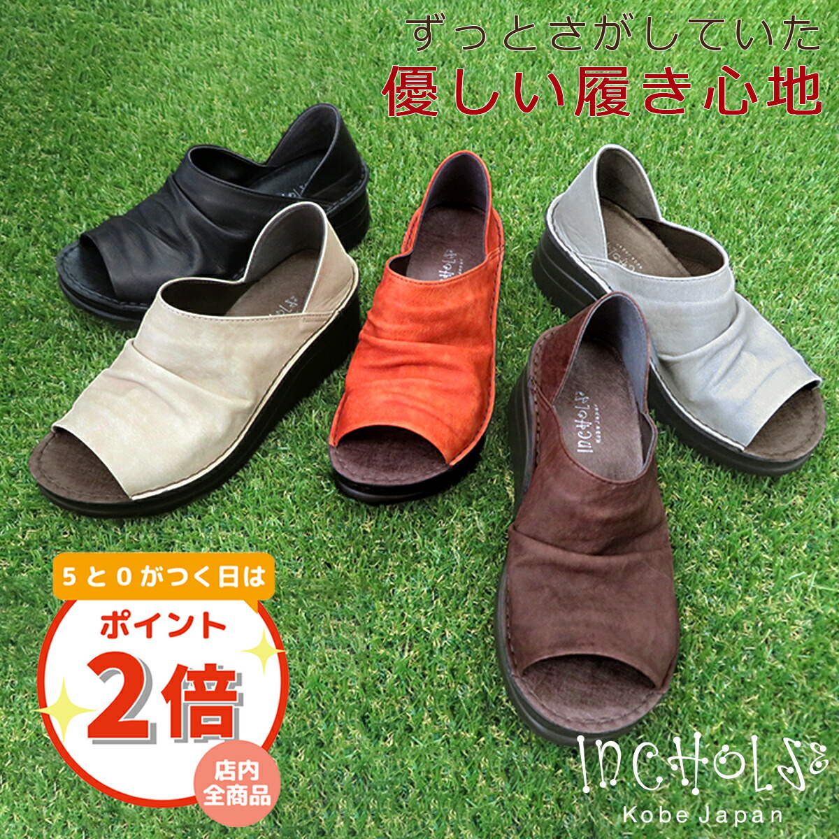 inchols インコルジェ くしゅくしゅ 2way レザー サンダル L 楽天市場】【INCHOLJE-インコルジェ-】オープントゥくしゅくしゅ