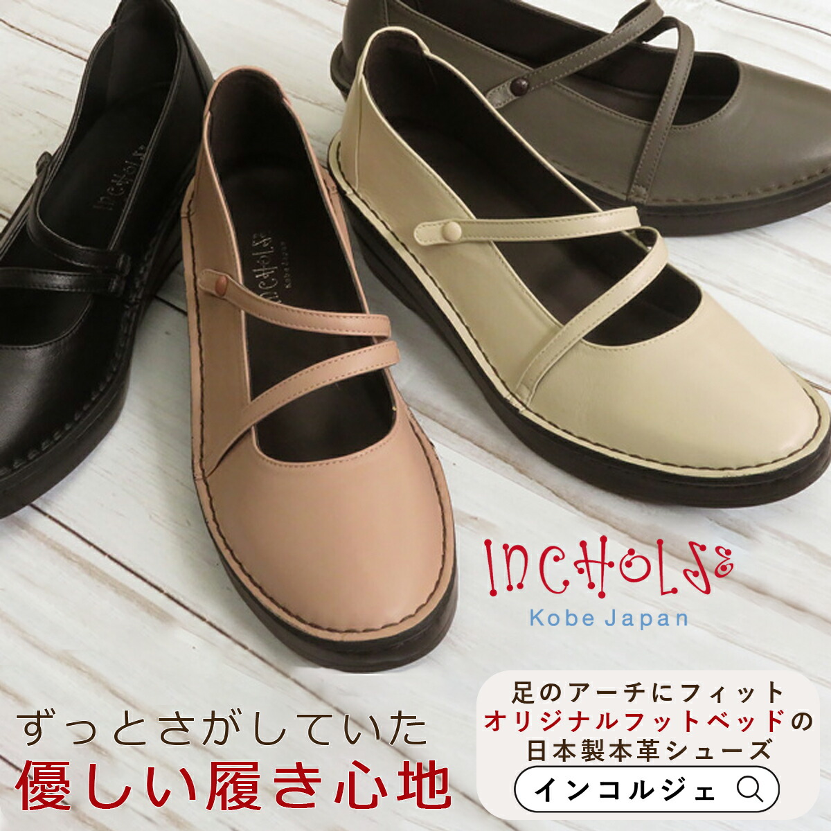 楽天市場】INCHOLJE-インコルジェ ウェッジハイヒールストラップ