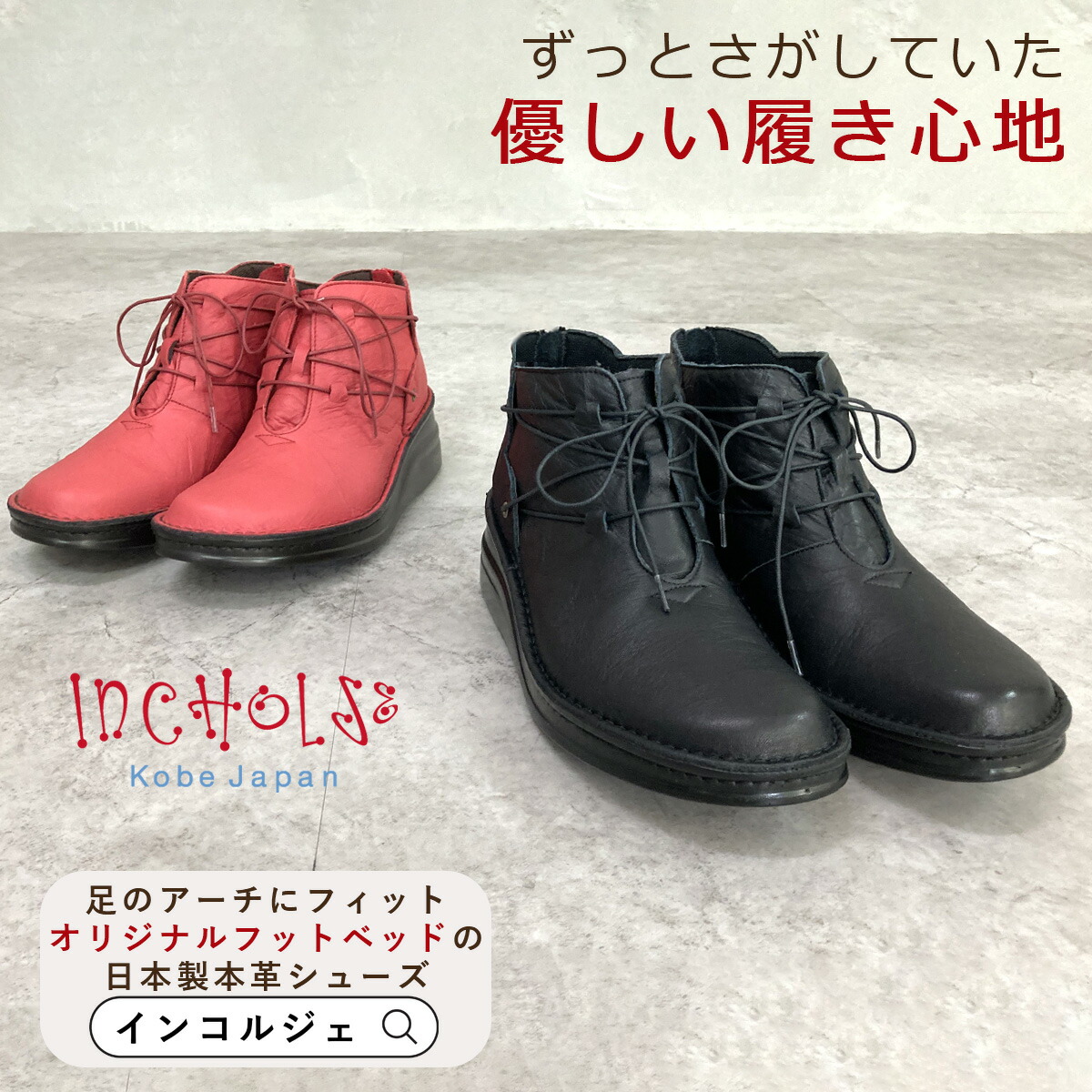 驚きの激安価格 楽天市場】【INCHOLJE-インコルジェ-】ハイカットレースアップ 靴