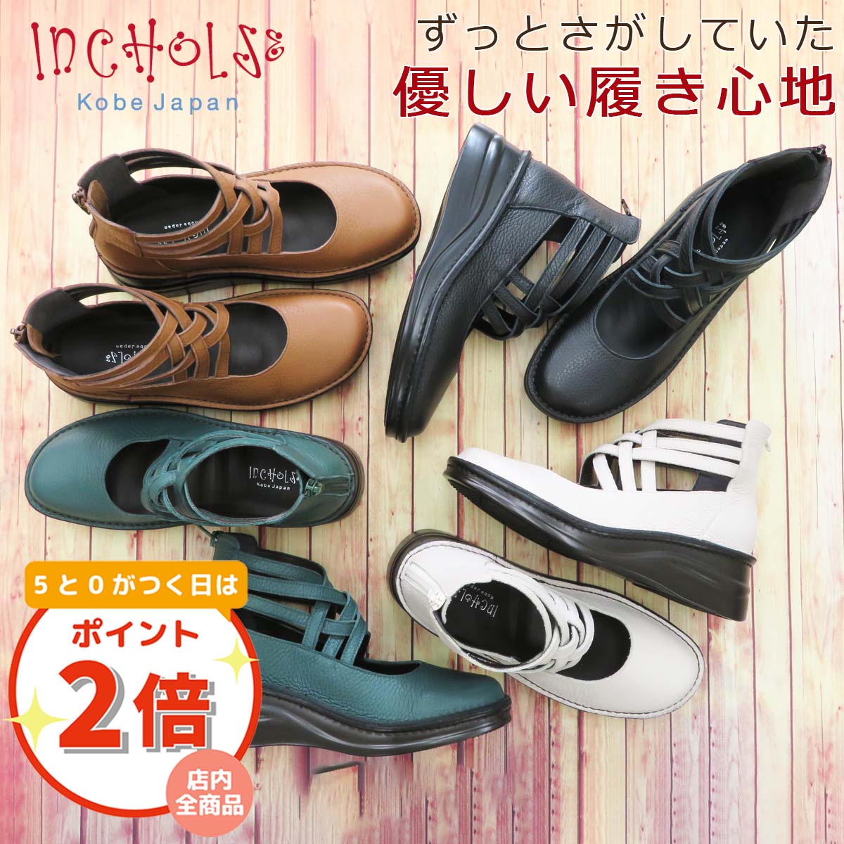 インコルジェ 日本製 本革 ハイカット シューズ 3E レースアップ レディース 楽天市場】INCHOLJE-インコルジェ ハイカットウォーキング